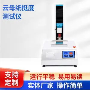 HP-DLT云母纸挺度测试仪