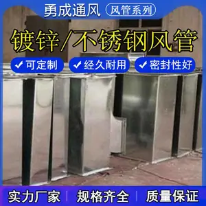 建筑通风管道制作加工-榆林建筑通风管道-山西勇成通风管道加工
