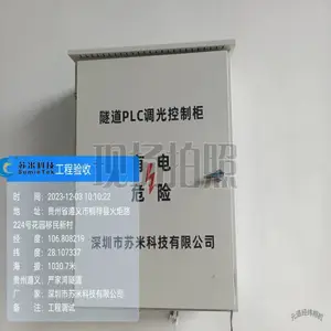 苏米科技 智能调光控制系统 LED照明调光控制柜 性能稳定