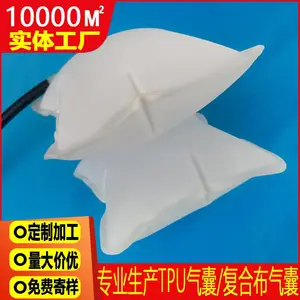 tpu气囊加工厂定制TPU复合布充气袋 双层多层tpu按摩气袋气囊厂家
