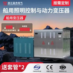 CSD-630KVA 船用三相干式变压器 带证书