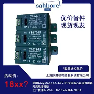 美国Greystone Cs-675-R1交流实心电流传感器无需现场调整