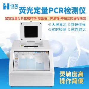 ӫ��***PCR����� ���� ӫ�ⶨ��pcr�� ���� HM-P16