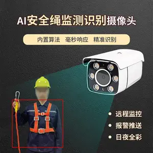 高空作业未系安全带监测系统 未系安全带识别预警系统-博瓦科技