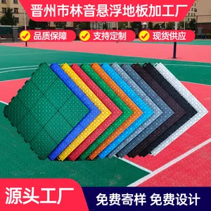 晋州市林音悬浮地板加工厂