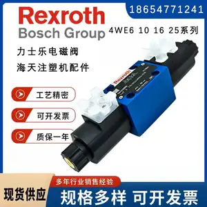 4WEH 22 L7X/6HG24N9ETK4/B10海天注塑机配件Rexroth力士乐液压电磁换向阀