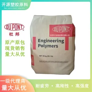 PA6 美国杜邦 73GM30HSL2 BK 注塑级 耐磨性 高抗冲击 塑胶原料
