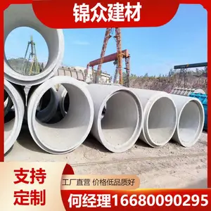 预制钢筋水泥管下水道排水插口管钢筋混凝土水泥管道工程排水管