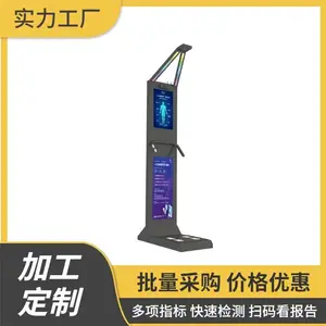 智能体测仪 体脂测量仪 身高体检测量体重称全自助一体机