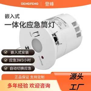 AUEXLED-05嵌入式3W3小时一体化LED天花飞碟应急筒灯