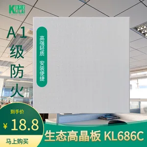 600*600高晶板 硅晶板 高钙板天花 工程装饰吊顶 康利来