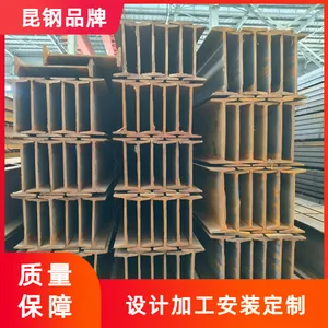 昆钢热轧 16-18号 钢结构隧道打拱加工 Q235B型材工字钢