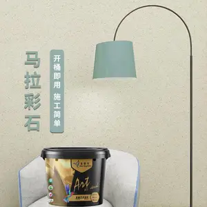 玛拉彩石免腻子艺术涂料 晶瓷壁室内晶钻彩 环保涂料墙面漆 蓝翠鸟