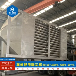 湿式高压静电收尘装置有色金属冶炼钢铁厂耐腐蚀效***烟气湿式电除尘器