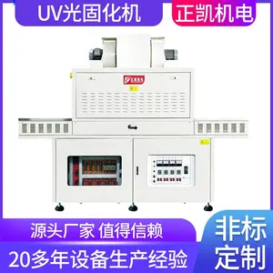 Դͷ����ZKUV-1014�ض��ƹܹ��UV¯��Ьר�� ƽ��UV��Դ������