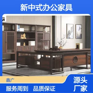 实木老板桌 新中式风格 办公家具 环保健康 原创设计