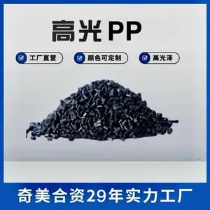 直供高光PP 中新华美出品 打造收纳盒、抽屉、化妆品收纳箱***质感