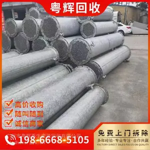 ���ſ�ƽ�л������ϳ��豸����/���๤���豸���չ�˾