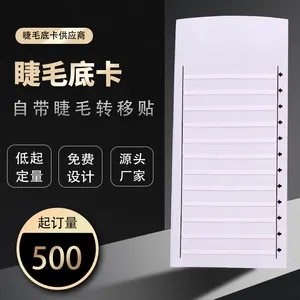 密排睫毛纸卡定制双面印睫毛底 烫金睫毛标签轮胎胶睫毛卡纸