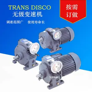 供应TRANDISCO传仕无段变速机 D007A D007A4M D004A D004F