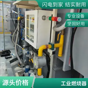 燃气液化天燃气工业烧嘴燃烧器 全自动纯氧无焰式燃烧器燃烧系统