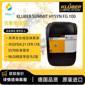 ��³��KLUBER SUMMIT HYSYN FG 100��ѹ����FG100