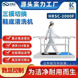 合瑞科技数显控制器全自动清洗机HRSC-2000F工业无尘风淋室鞋底清洁机厂家