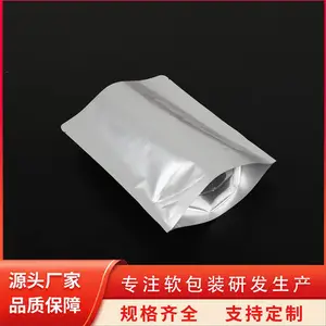 蒸煮铝箔袋食品包装锡箔纸密封保鲜袋耐高温杀菌纯铝包装袋 天第