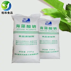 海藻酸钠厂家供应 食品级原料 颗粒/粉末 褐藻酸钠