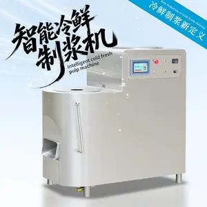 智能冷鲜制浆机(2026新款) 三速制冷打浆机 鱼丸机 肉丸机器