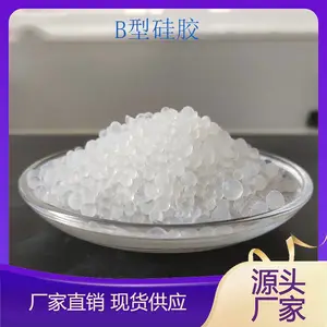 B型硅胶 原料 球形大颗粒 4-8mm 催化剂载体