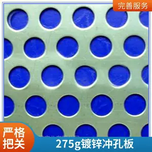 275克锌有花冲孔板 通风消音板 车间换气配套 支持裁切