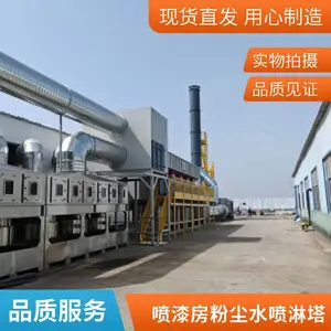 橡胶注塑废气异味二级水喷淋塔旋流塔设备工业酸碱净化塔