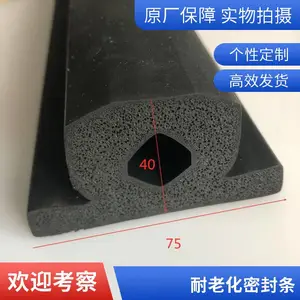 环卫车防撞条 垃圾车 工程车橡胶条 三元乙丙密封条可来图定做