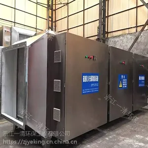 喷涂废气处理 有机废气治理 紫外光催化除臭装置