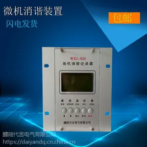 WXZ-196-4 微机消谐器 资料 ***电气 二次消谐装置 促销热卖
