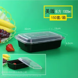 鑫飞鹏一次性注塑打包盒1