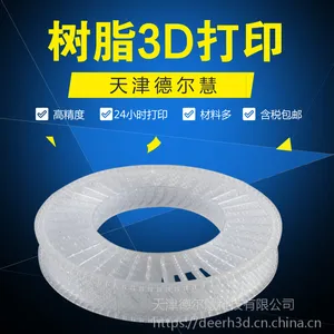 天津光固化树脂3D打印 ABS3D打印服务