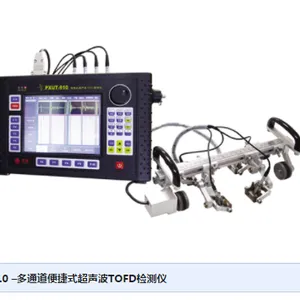 机务型全数字超声波探伤仪-探伤仪-天津莱试售后保障