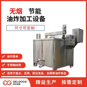 圆形油炸机 烟台圆锅油炸机 杰尔古格操作简单