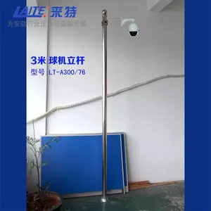 珠海市及周边地区监控立杆供应/3.5米监控立杆厂家定制/小区监控枪机 球机监控立杆