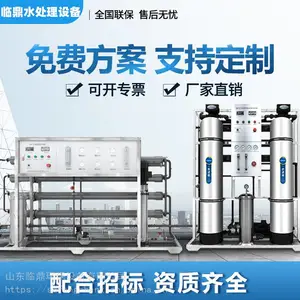 直饮水水处理设备厂家 幼儿园学校***的好产品