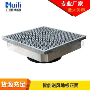 汇丽智能送风地板 数据中心送风地板 汇丽铝合金通风地板 汇丽防静电地板