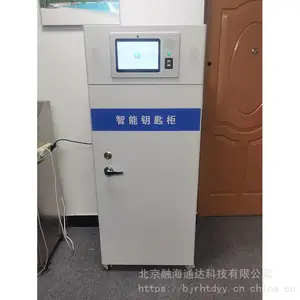 物业房产钥匙柜 挂壁式智能指纹钥匙柜 了解行情 融海通达