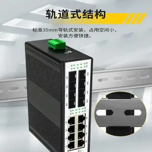 IP40防护等级工业级交换机 千兆8光8电导轨式安装千兆8光8电16口工业级以太网交换机