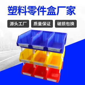塑料周转箱物流运输箱汽配零件收纳箱储存箱