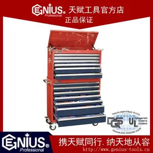 天赋工具MS-926TS 926件套综合工具配工具车组套装GeniusTools