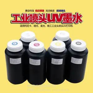 聚墨科技 聚墨UV墨水 柔性硬性中性平板机软膜平板机墨水