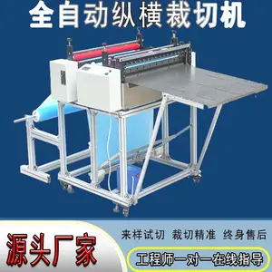 全自动彩色膜切张机 tpe膜电脑切断机 气泡垫裁切机