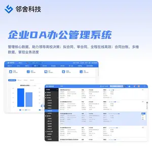 邻舍科技LINGSER行政审批管理软件定制服务移动端微信钉钉协同OA办公软件